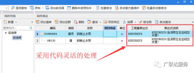 你真的會(huì)準(zhǔn)確計(jì)算止水鋼板的工程量嗎？_10